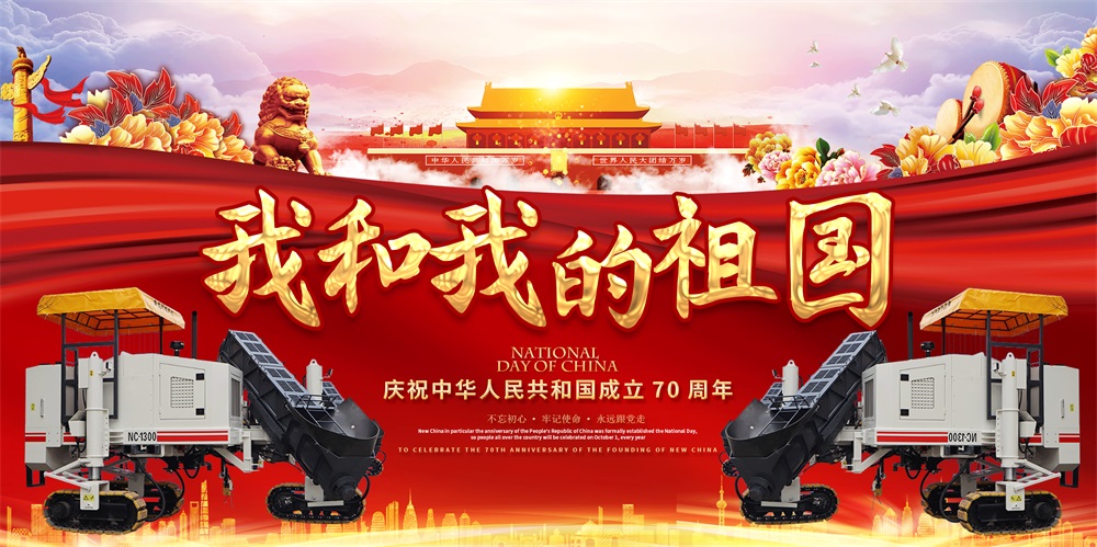 重磅！致祖國70周年-新路科技微信公眾號開通啦