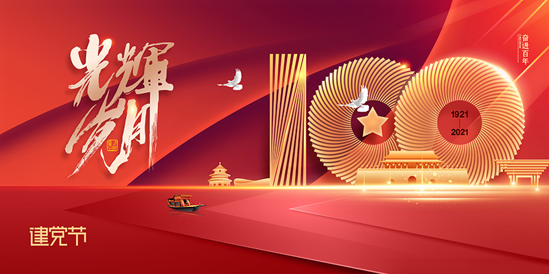 “建黨百年，向黨學(xué)習(xí)”新路科技召開黨史學(xué)習(xí)教育宣講會